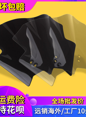摩托配件适用于KTM390 DUKE120/200杜克改装加高导流罩前挡风玻璃