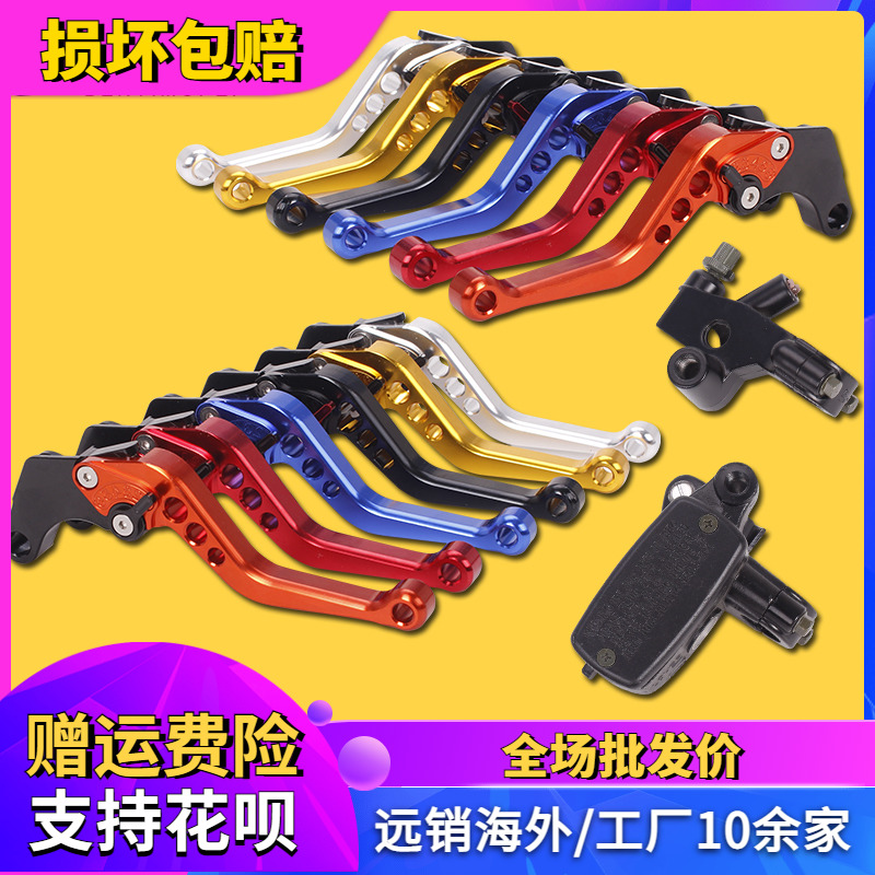 蓝宝石CBR250CB400VTEC小黄蜂CB-1改装刹车上泵离合器手柄把牛角