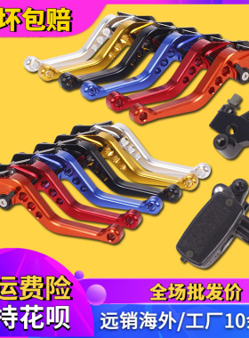 蓝宝石CBR250CB400VTEC小黄蜂CB-1改装刹车上泵离合器手柄把牛角