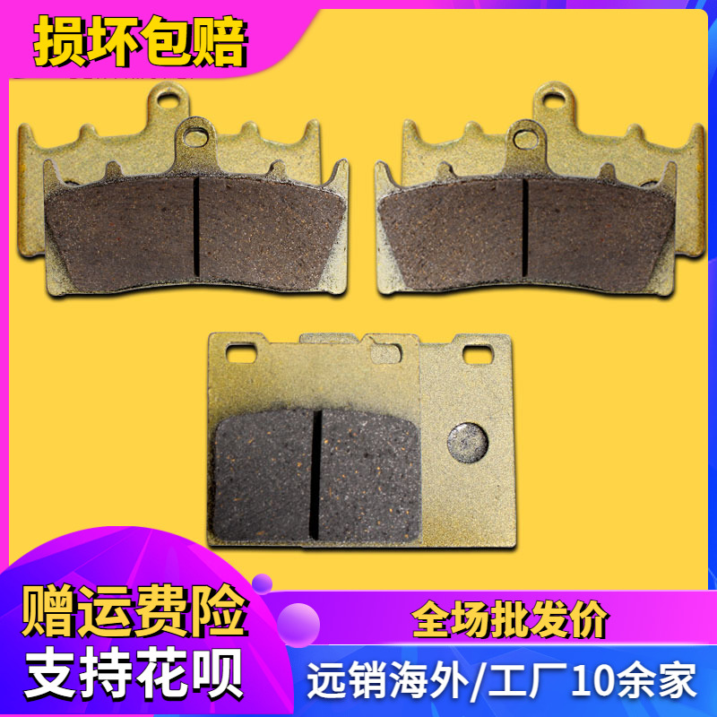 适用川崎ZX-7R 96-03 ZRX1100 1200 ZX-12R 00-03 前后碟刹车片皮