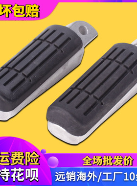 适用雅马哈 FZ1N/S FZ6N/S FZ6R XJ6N/S/F XJ6 XJ9 前后脚踏脚蹬