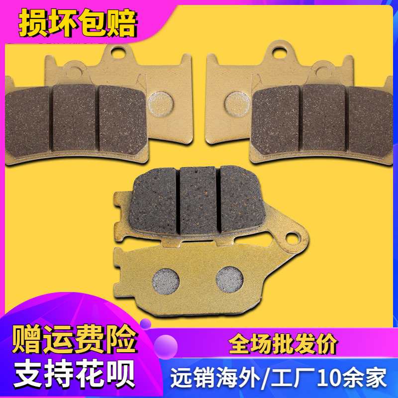 适用雅马哈YZF1000 R1 04-05-06 YZF600 R6 03-16 前后碟刹车片皮