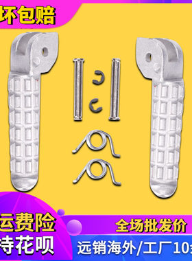 适用杜卡迪怪兽鸰速脚踏板