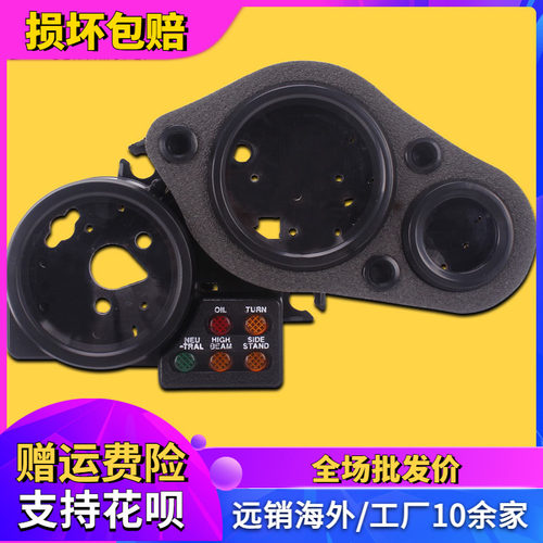 适用CBR250/40022期29期 35期RVF400NSR250P3 仪表壳总成里程电镀