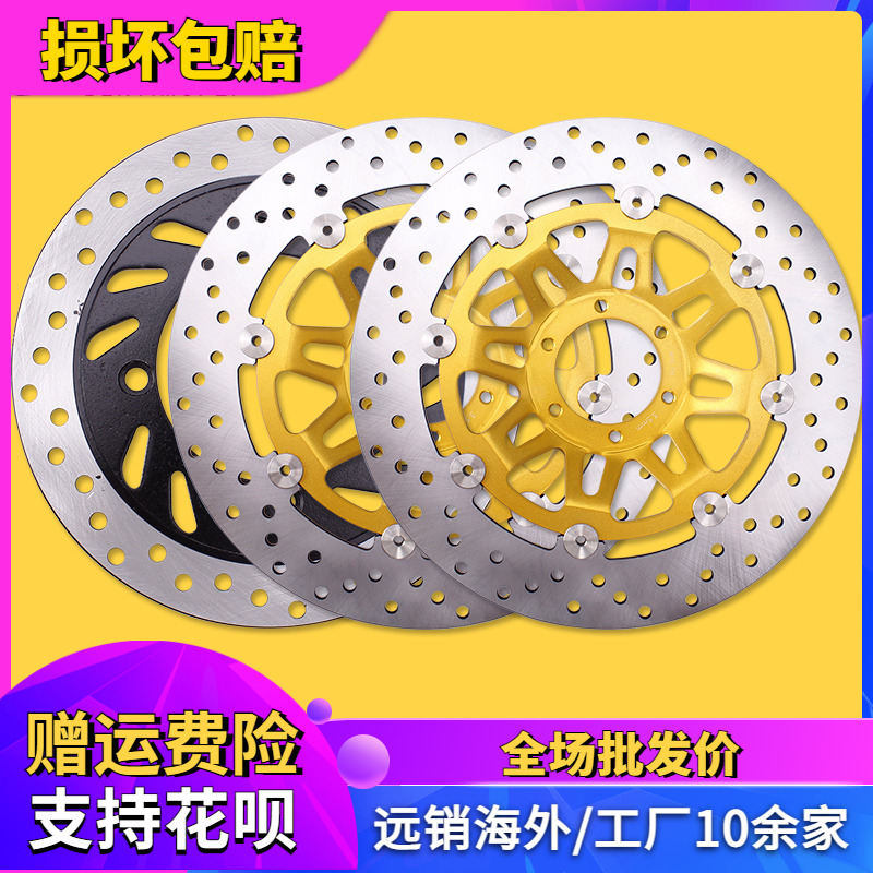 适用本田配件CB400前刹车盘VTEC400 1-2-3-4代碟刹盘后刹车片
