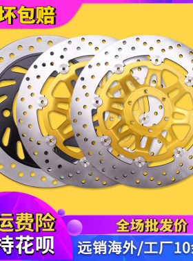 适用本田配件CB400前刹车盘VTEC400 1-2-3-4代碟刹盘后刹车片