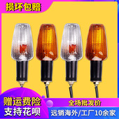 VTEC VTR前后转向灯 1000 123代转弯CB400蓝宝石CB 1小黄蜂CBR600