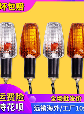 VTEC 123代转弯CB400蓝宝石CB-1小黄蜂CBR600/1000 VTR前后转向灯