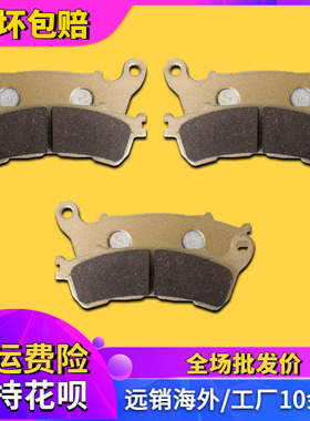 适用于本田摩托车CBR1100黑鸟1100XX配件ST1300X11前后碟刹车片皮