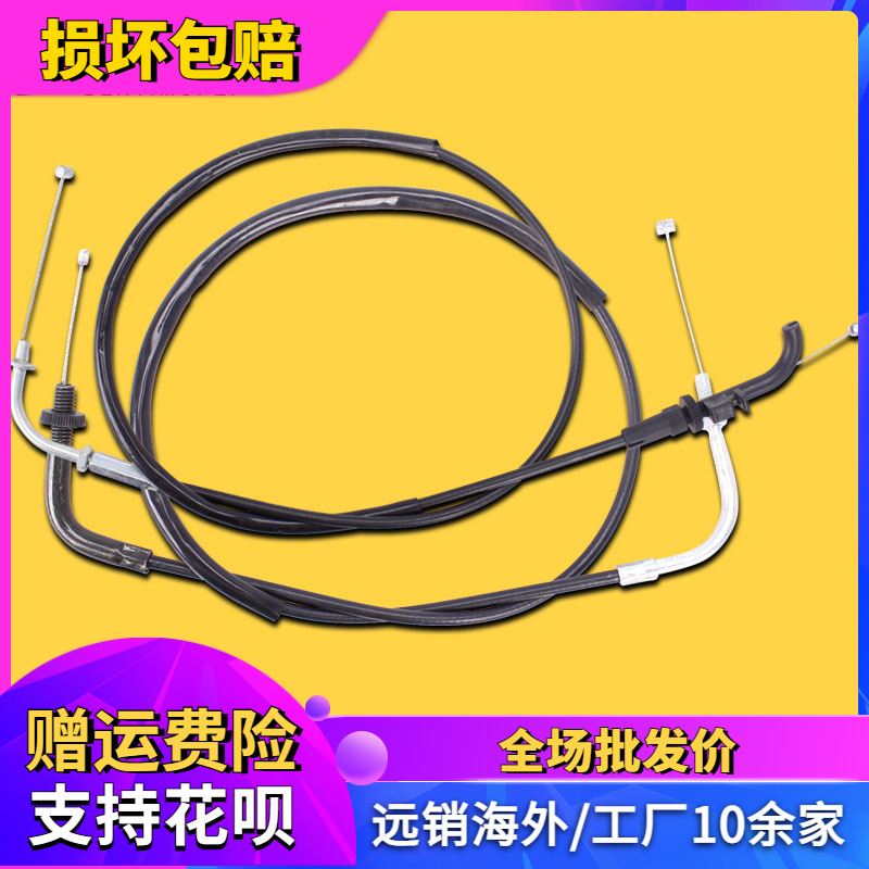 适用雅马哈天王XV250 油门线 化油器拉线 提油回油线 离合 公里线