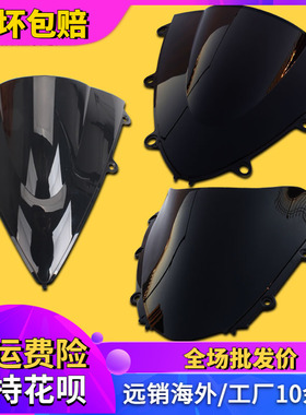 适用本田CBR1000RR 04-07 08-11 12-16前挡风玻璃风挡风镜导流罩