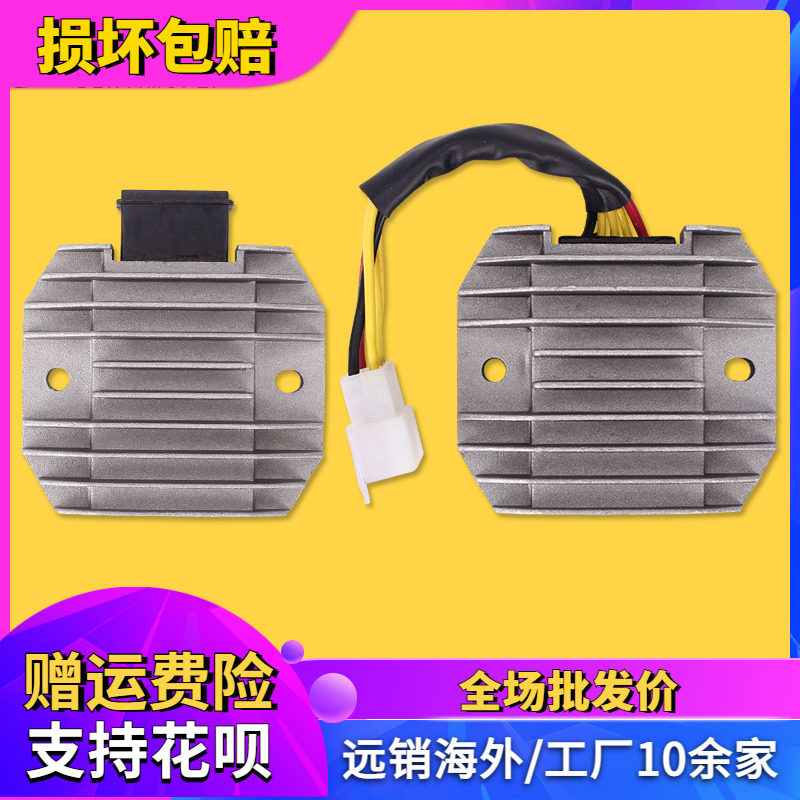 适用YAMAHA 雅马哈 XV125 XV250 天王太子 整流器稳压器充电器/硅