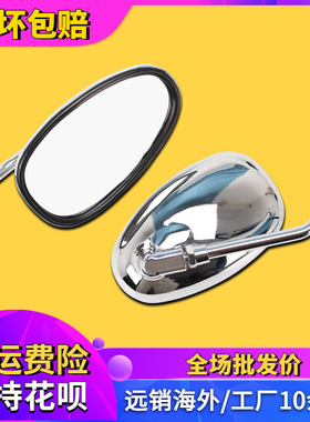 适用雅马哈海豚250 天王250 XV250 400 竞速之星400后视镜 反光镜