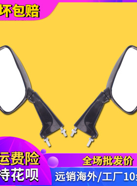 适用雅马哈TZM150 TZR250 FZR250 FZR400 小/大板骨 后视镜反光镜