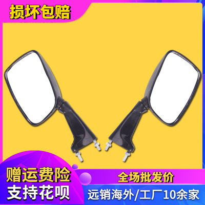 适用雅马哈TZM150 TZR250 FZR250 FZR400 小/大板骨 后视镜反光镜