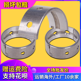 适用雅马哈XJR400 小贱人92 93 94 95-97年 主轴曲轴连杆大小瓦片