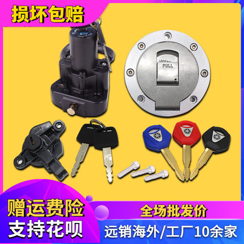 雅马哈配件xjr400套锁油箱