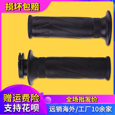 适用雅马哈XJR FZR YZF600/1000 R1 R6 FZ1 FZ6 MT07/MT09 手把胶