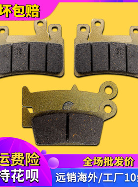 适用于本田配件CBR900RR 929 00-01 954 02-03年 前后碟刹车片皮