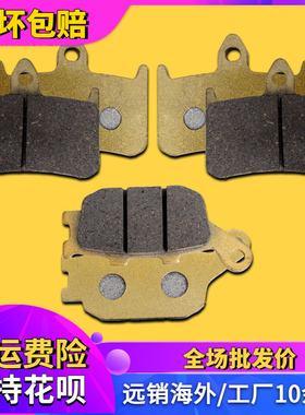 适用本田CBR893VTR1000F/97-06年CB1000/93-97前后刹车片碟刹车皮