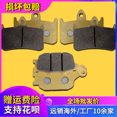 适用本田CBR893VTR1000F/97-06年CB1000/93-97前后刹车片碟刹车皮