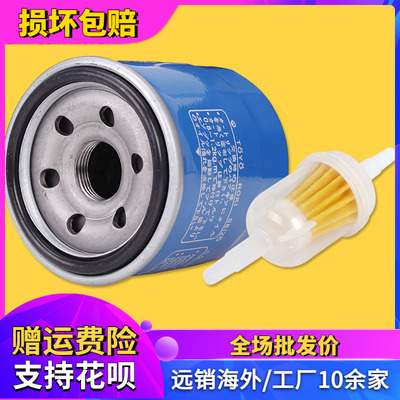 适用 川崎ZXR ZZR400 ZRX400 水冷鸡母 山度士 机油滤清器 机油滤