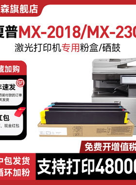 适用Sharp夏普MX-23CT粉盒MX-2018UC/2318UC/3128UC/2600N/3100N/3101N/2638/3138/3114墨粉打印机硒鼓墨盒