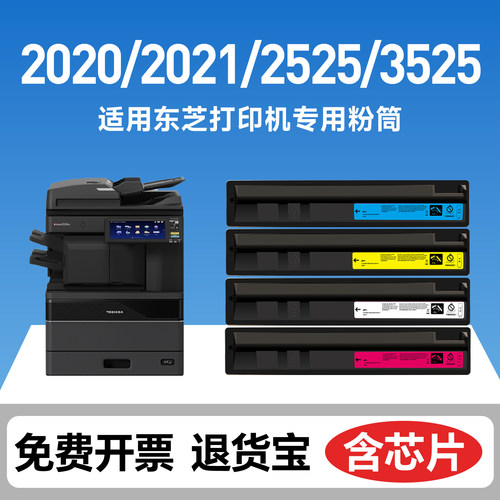 2020ac粉盒e-STUDIOFC-4252520