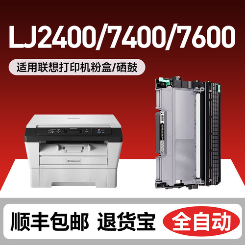 鑫佰森适用联想LT2441粉盒