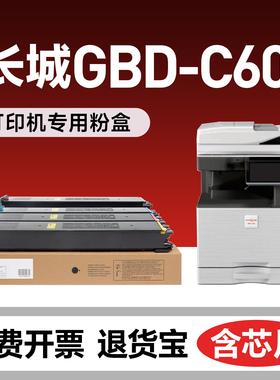 鑫佰森适用长城GMX-30CT粉盒GMX-30C1A硒鼓GMX-30CT复印机墨盒GMX-30CT-BA/CA/MA/YA彩色墨粉盒