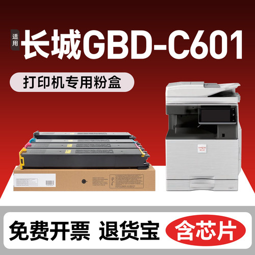 鑫佰森GMX-30CT粉盒GMX-30C1A