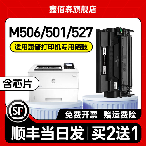 M527硒鼓M506dn墨盒CF287A粉盒