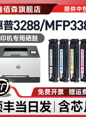 适用惠普W2220A硒鼓HP3388fdw/sdw/fdn打印机粉盒3288dw/dn墨盒Pro3201 3301 MFP3202 3302 3303碳粉盒W222A