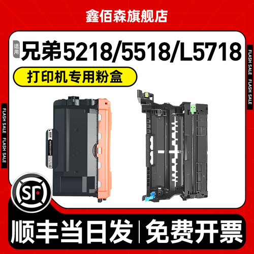 HL-L5218DN粉盒L5228DW碳粉盒
