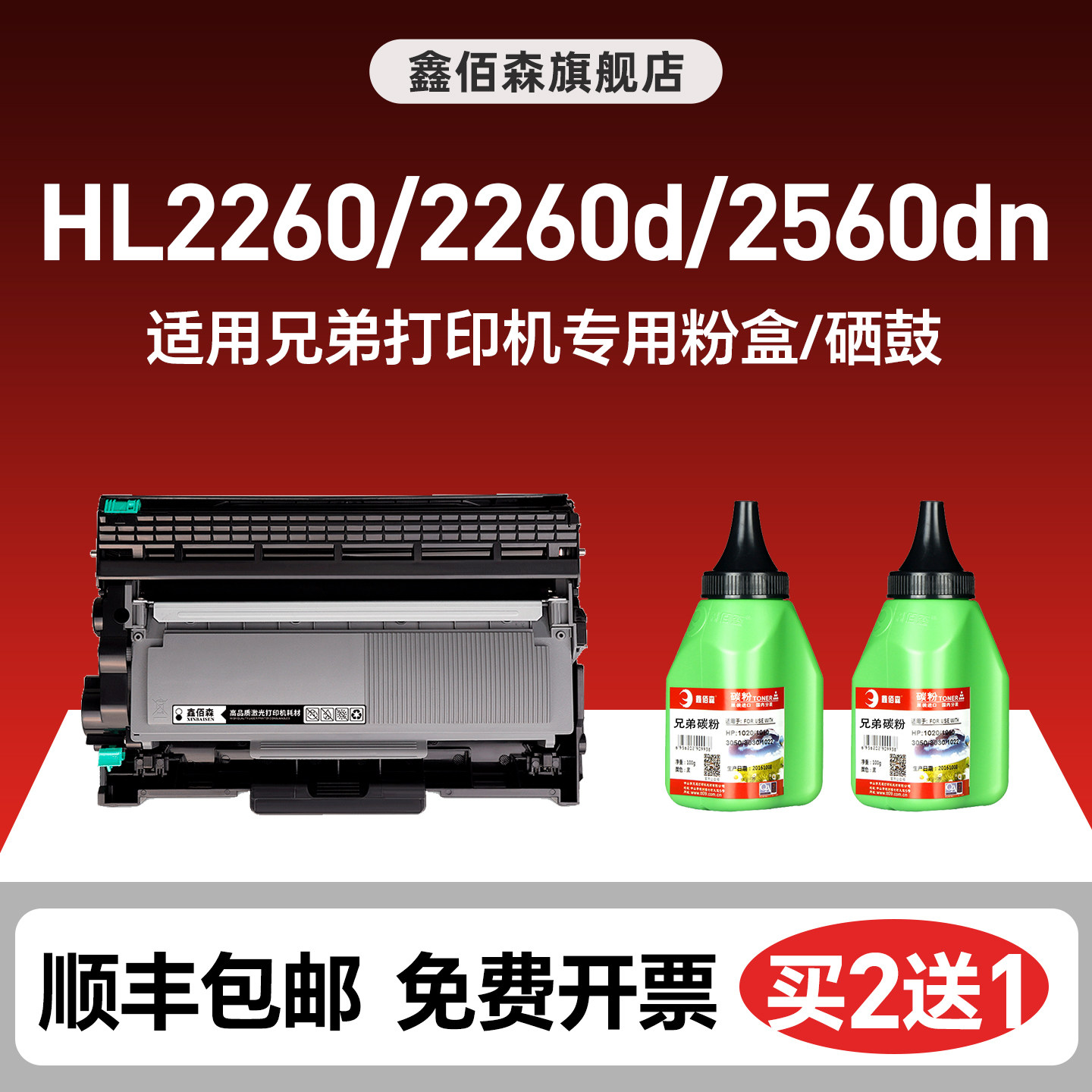 适用兄弟dcp7080粉盒DCP7180dn MFC7380硒鼓TN2325 7480d  HL2260d 2650DN打印机墨盒7880dn dr2350碳粉,办公设备/耗材/相关服务,硒鼓/粉盒,淘宝优惠券,粉丝福利购,淘宝优惠卷