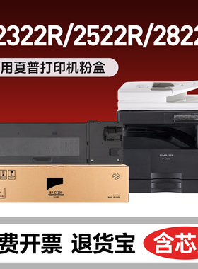 适用夏普M2522R粉盒Sharp BP-M2522X打印机硒鼓M2322R M2822R M3122数码复合机BP-CT200墨粉BP-CT201墨盒