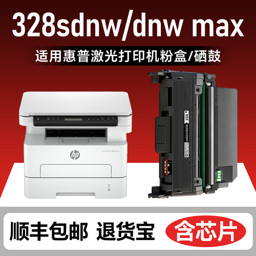 适用惠普W1810Y粉盒328dnwmax