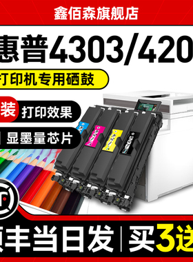 【原装品质】适用惠普4303dw硒鼓芯片m4303fdn 4303fdw 4203dw/4302dn/4202dw HP4301dw粉盒w2300a墨盒4201dw