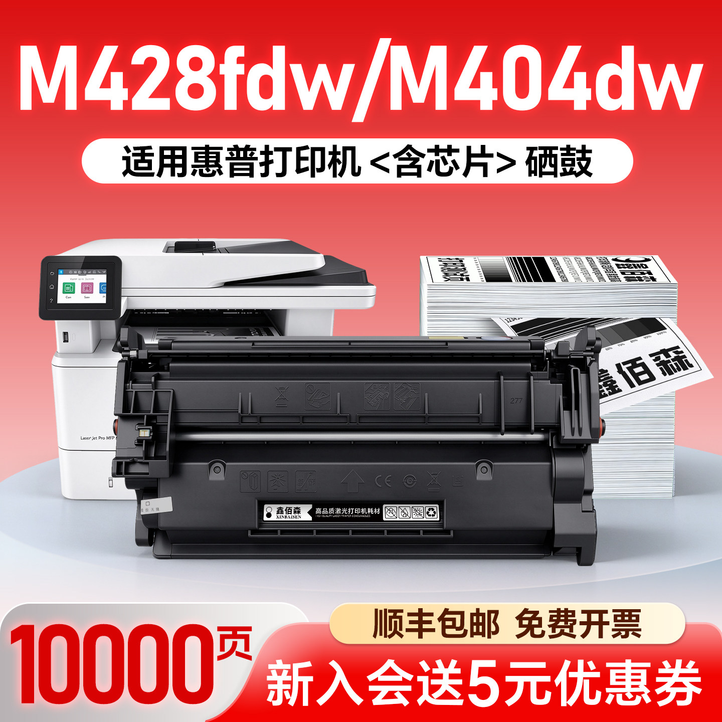 适用惠普CF276A硒鼓M404n/dn/dw M430 406粉盒M428dw/fdn/fdw打印机CF259A hp76a/X芯片E40040 E42540 M304a