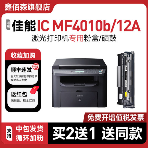 顺丰当日鑫佰森适用墨盒打印机