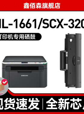 适用三星SCX3201硒鼓MLT-D1043S ML1666 1676 1861 1675 1660 1661 SCX3208/3201G 1865W打印机粉盒