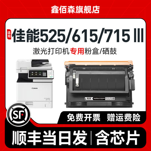 T03硒鼓LBP186615i525粉盒