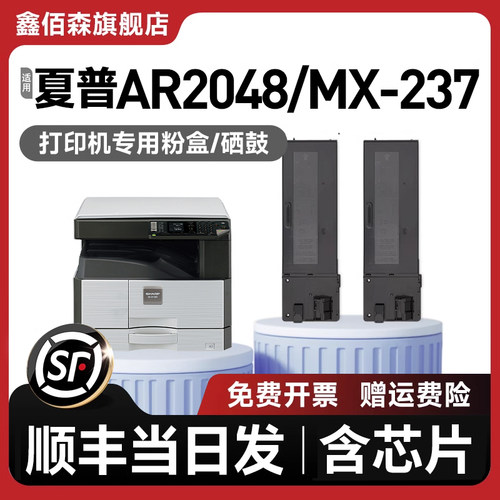 原装AR-2048粉盒2348S硒鼓