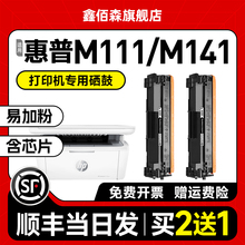 【含芯片】适用惠普M141a硒鼓HP150A 141w M111a M111w打印机易加粉墨盒W1500A粉盒142A晒鼓w1410A芯片W1420A