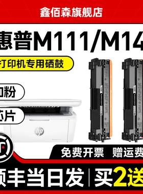 【含芯片】适用惠普M141a硒鼓HP150A 141w M111a M111w打印机易加粉墨盒W1500A粉盒142A晒鼓w1410A芯片W1420A