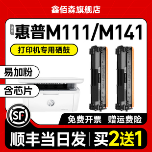 M111a 141w 适用惠普M141a硒鼓HP150A M111w打印机易加粉墨盒W1500A粉盒142A晒鼓w1410A芯片W1420A 含芯片