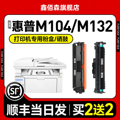 原装m132nw硒鼓PM132snw粉盒