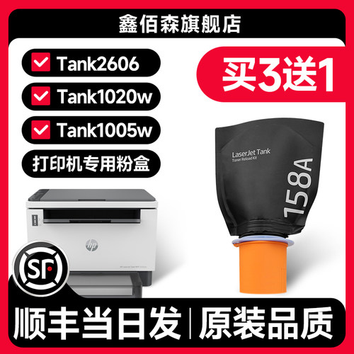惠普158A粉盒2606sdw墨盒W1580X