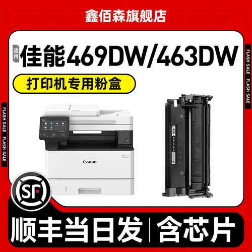 MF469dw硒鼓463dw粉盒MF462dw