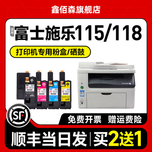 CM118w硒鼓CP118/228/115